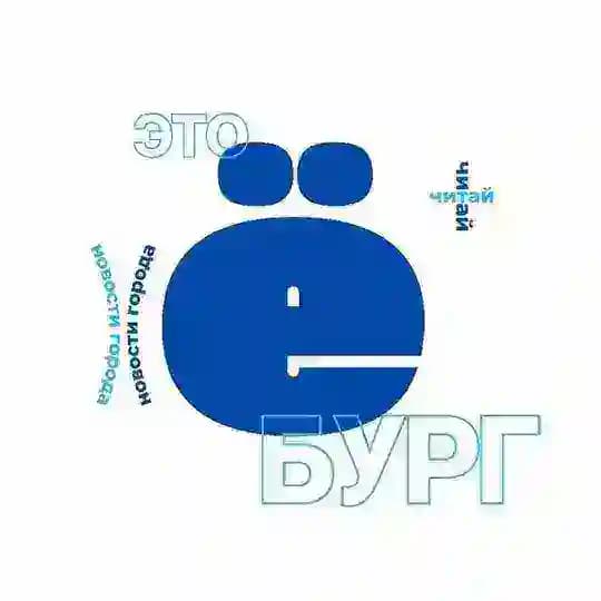 EKB_TODAY | Екатеринбург и Область