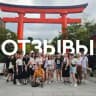 Отзывы о лагере TokyoTrip