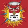 🍅Томатогозешная | Магазин Бутылок | ВОРОНЕЖ | Пиво Сидр Мёд