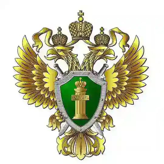 Прокуратура Томской области