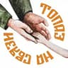 Благотворительный фонд «Топаз на связи»