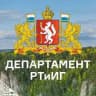 Департамент по развитию туризма и индустрии гостеприимства Свердловской области
