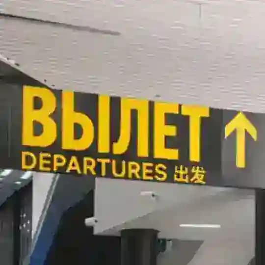 Туры из Сибири - Новосибирск, Томск, Омск, Кузбасс, Алтай, Красноярск, Иркутск