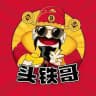 头铁出海 供需信息发布