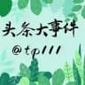 东南亚头条大事件