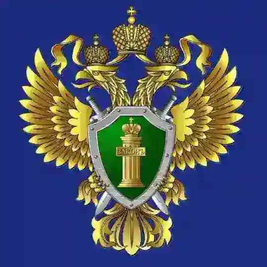 Прокуратура Республики Саха (Якутия)