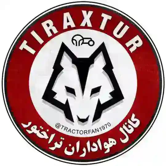 هواداران تراکتور | تراختور(تیراختور)