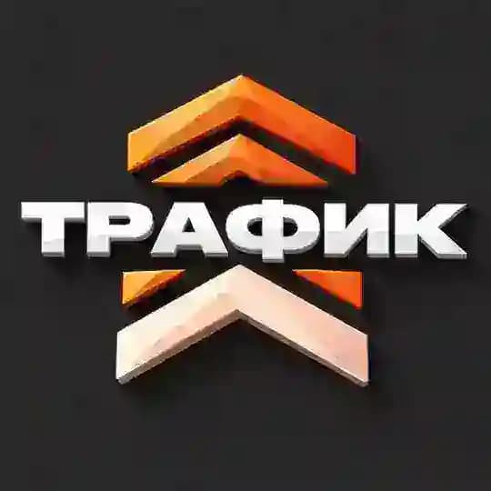 ТРАФИК – говорим об ИТС