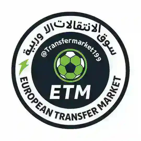سوق الانتقالات الاوربية️ ️️