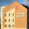 Сургутская травмбольница