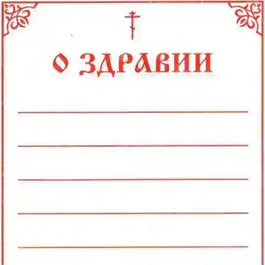 Священник Сергий Березовский