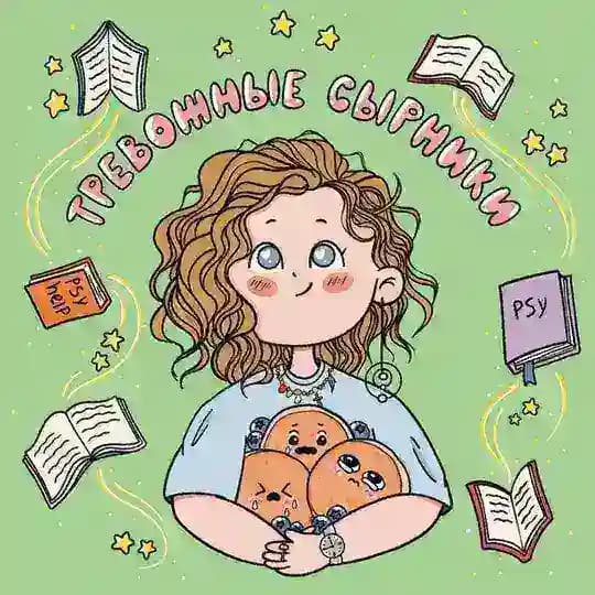 Тревожные сырники Profile