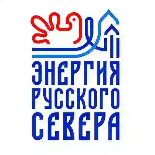 Энергия Русского Севера