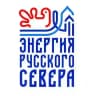 Энергия Русского Севера