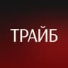 ТРАЙБ.Недвижимость