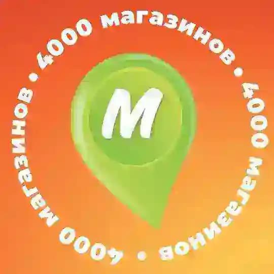 магазин МОНЕТКА | Всегда выгодно