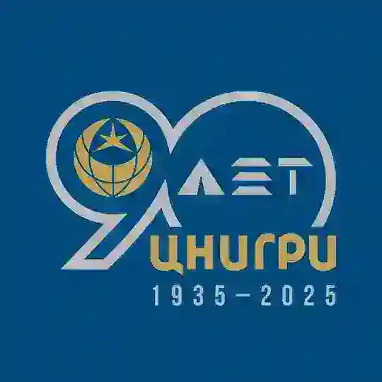 ЦНИГРИ