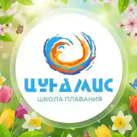 ЦУНАМИС | школа плавания