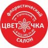 Флористический салон "ЦВЕТОЧКА" 🌸