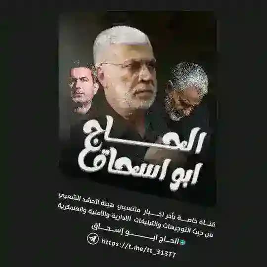 الحاج ابو اسحاق - Hajj Abu Ishaq