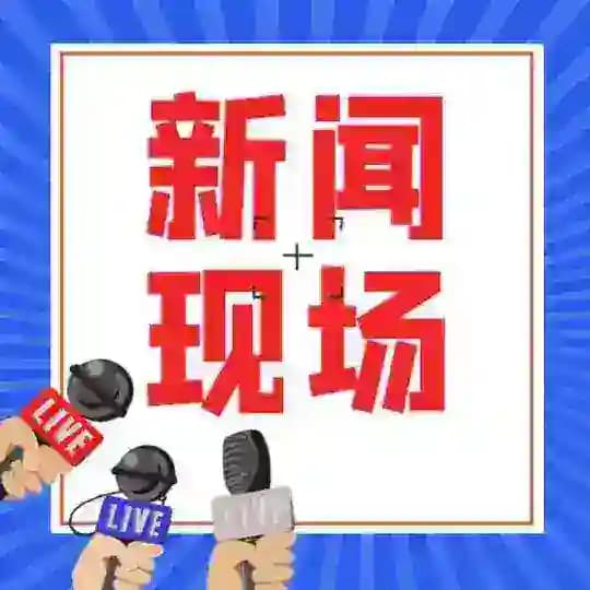 🛜全球热点新闻-曝光-投稿-吃瓜