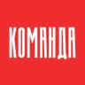 Команда