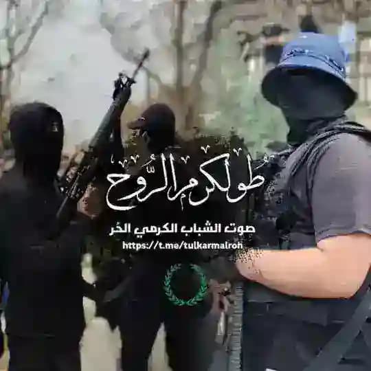 طولكرم الروح 🖤🔥
