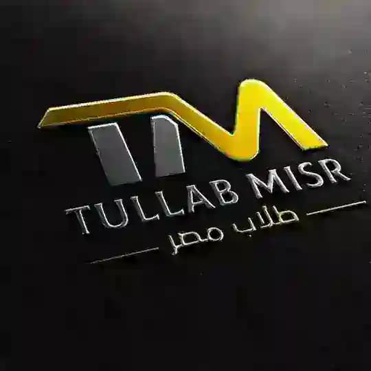 Студенты Египта | Tullab Misr