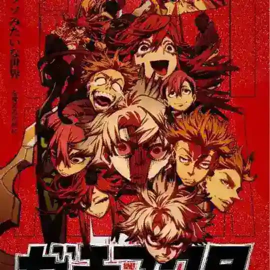 🇫🇷Gachiakuta Saison 1 VF