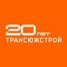 Трансюжстрой