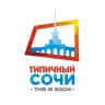Типичный Сочи