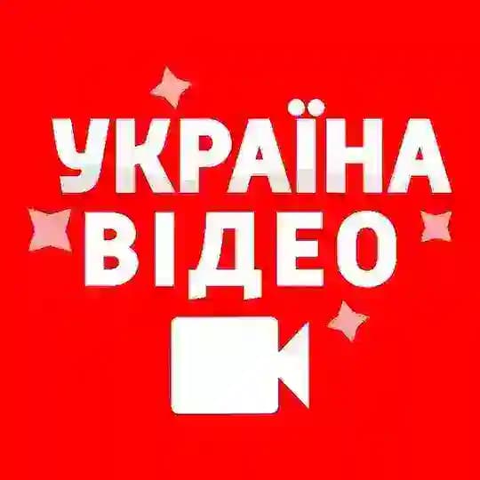 Україна: Відео