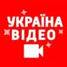 Україна: Відео