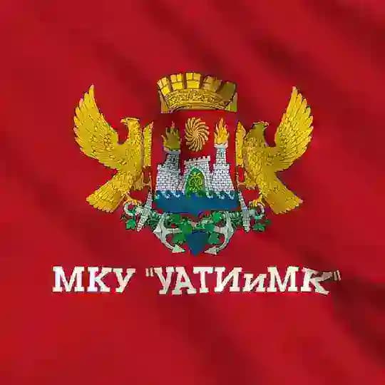 Управление административно-технической инспекции и муниципального контроля Администрации г. Махачкалы