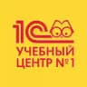 Канал. Учебный центр №1 фирмы 1С 📣