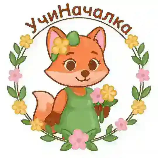 Учи началка 📚