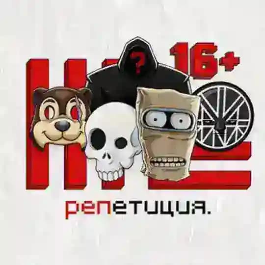 РЕПетиция Profile