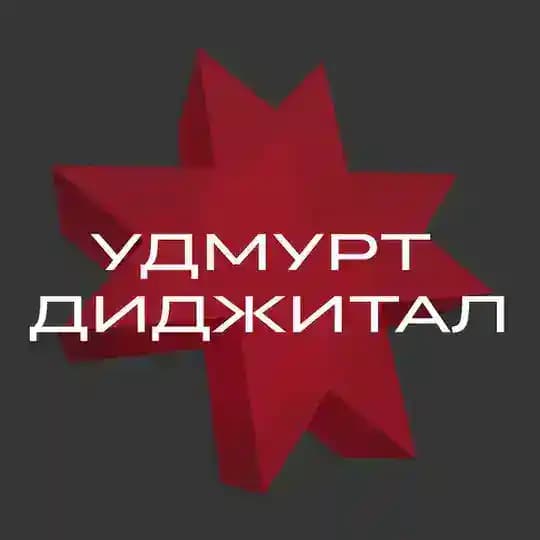 Удмурт диджитал