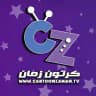 كرتون زمان