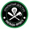 УФ. Открытый доступ