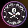 UFRU.RU - Лавка Умельцев