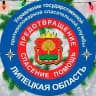 ОКУ "Управление ГПСС"