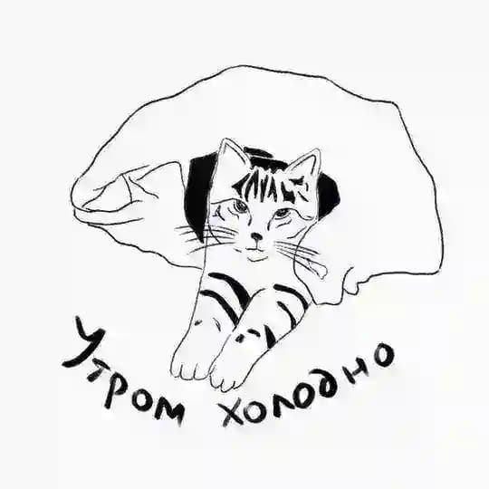 Utrom Holodno