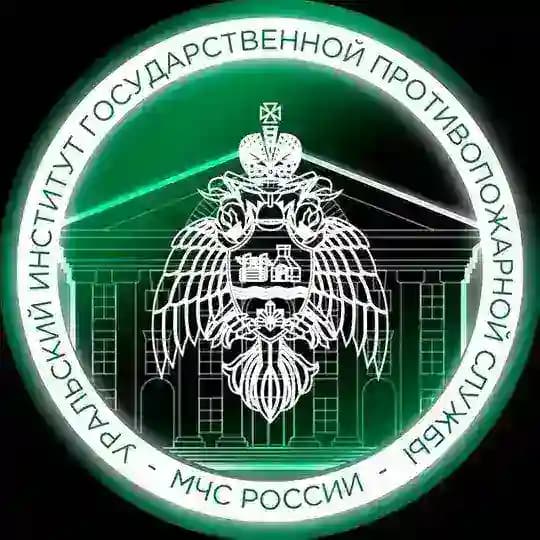 Уральский институт ГПС МЧС России