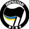 анархістські меми 🏴🇺🇦