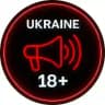 Україна 18+
