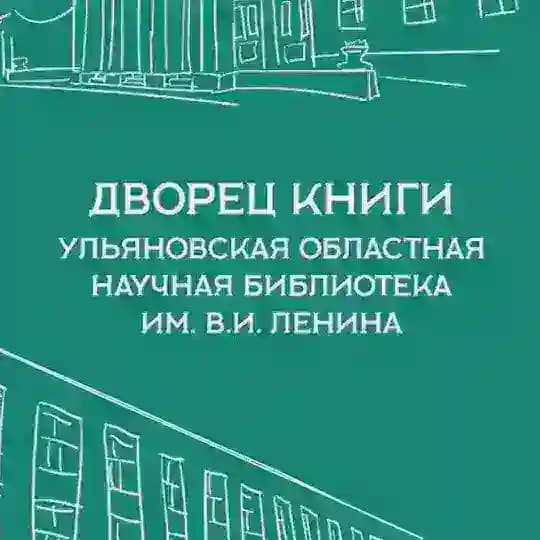 Дворец книги