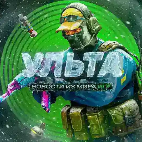 УЛЬТА