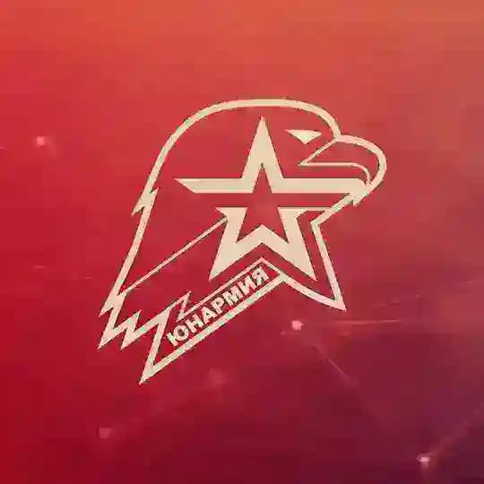 ЮНАРМИЯ ХАБАРОВСКОГО КРАЯ🇷🇺