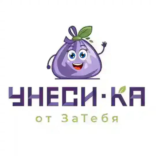 Унеси-Ка